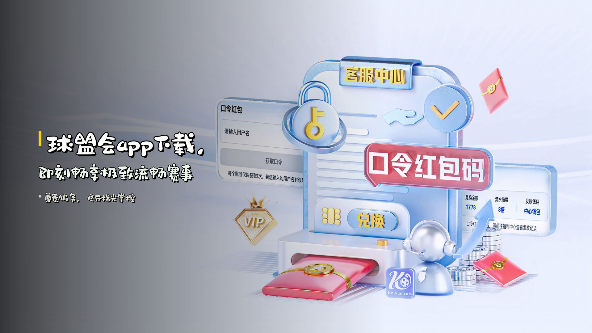 <strong>球盟会app下载</strong>，即刻畅享极致流畅赛事